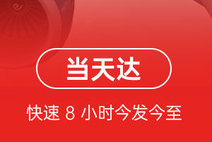 德宏芒市航空空运航空货运公司【机场