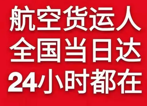 德宏芒市航空空运货物、航空货运:物流行业各岗位招聘